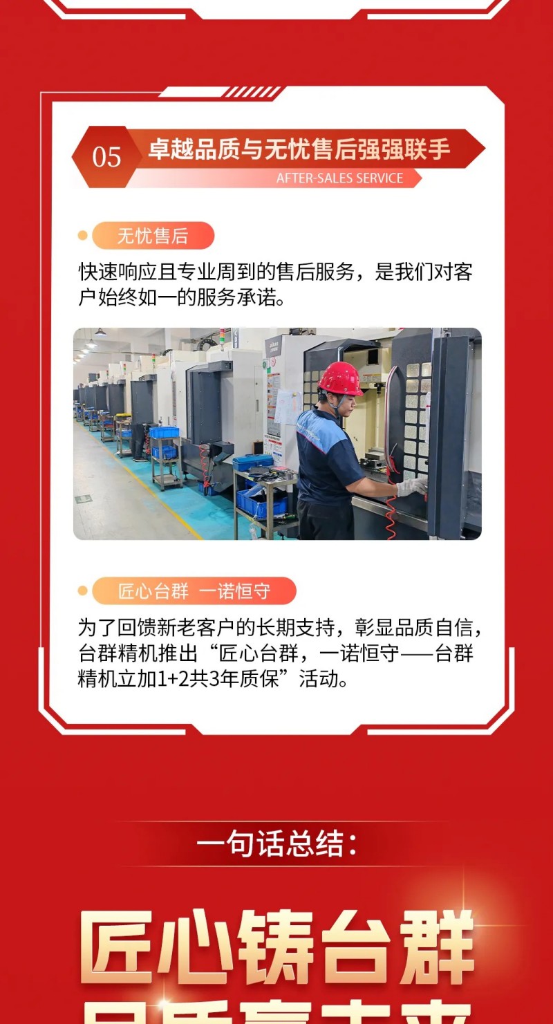 [促销活动] 活动火热进行中！3年超长质保！