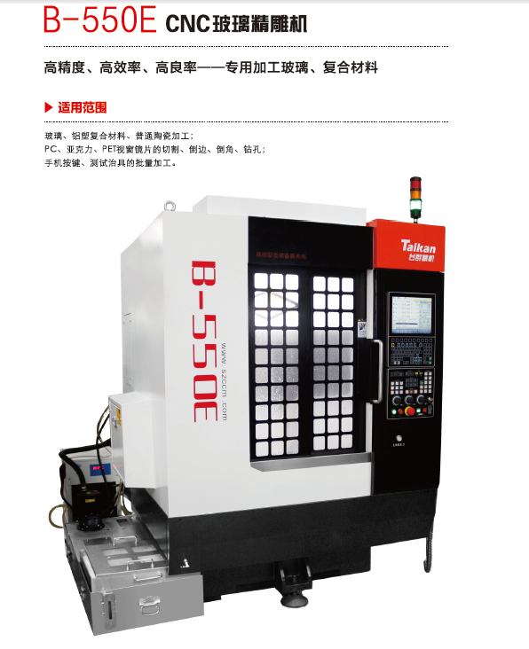 NG娱乐玻璃精雕机B-550E