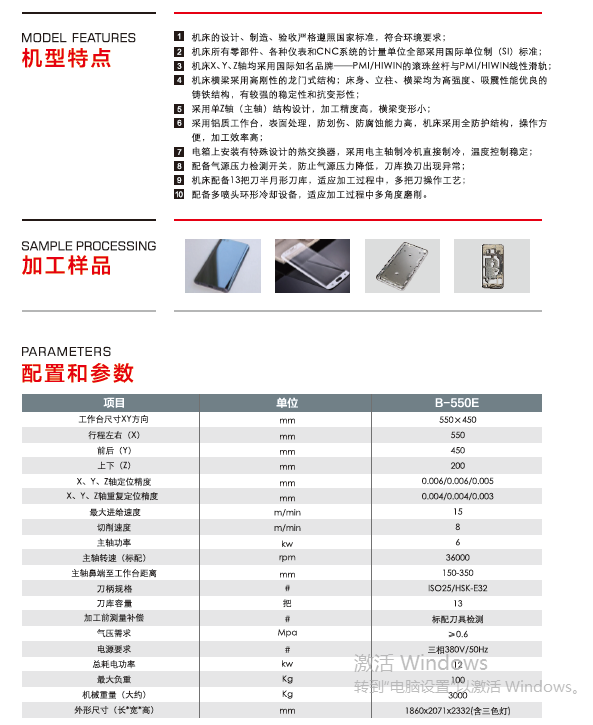 NG娱乐玻璃精雕机B-550E