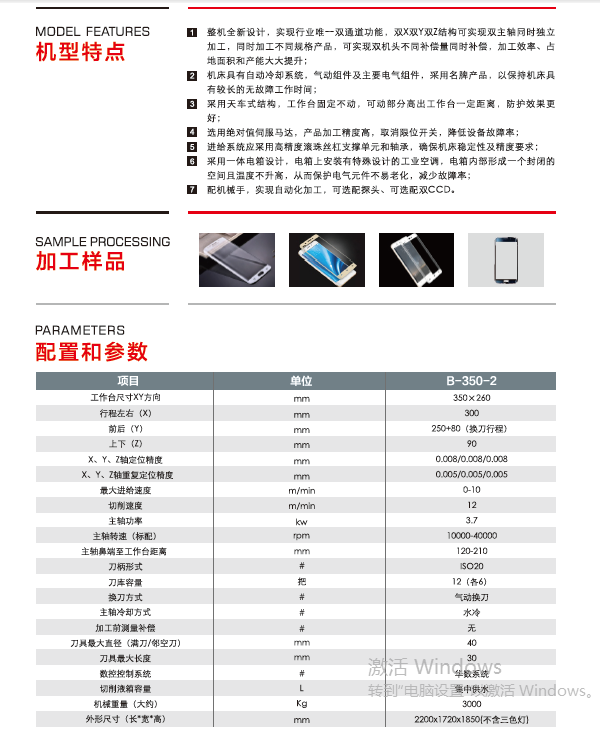 NG娱乐玻璃精雕机B-350-2