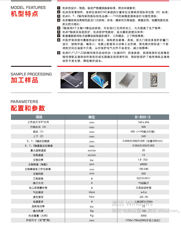 NG娱乐玻璃精雕机B-800-3