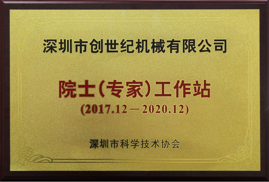 院士工作站落户NG娱乐
，以“科技人才+”战略引