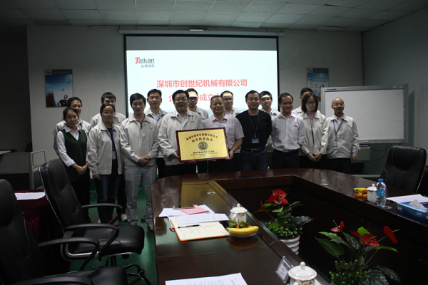 NG娱乐精机企业科学技术协会正式成立