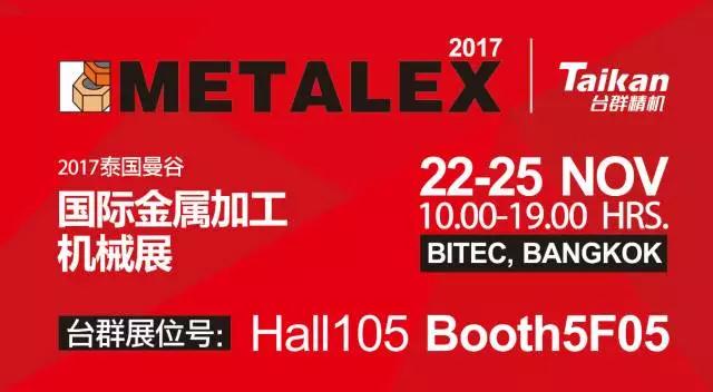 以创新引领行业发展 NG娱乐再次亮相泰国曼谷机械