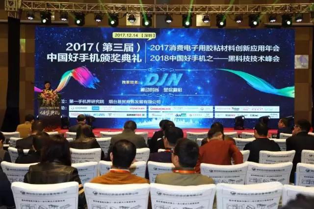 NG娱乐精机被评为“2017中国好手机年度最佳3D热弯 NG娱乐精机被评为“2017中国好手机年度最佳3D热弯