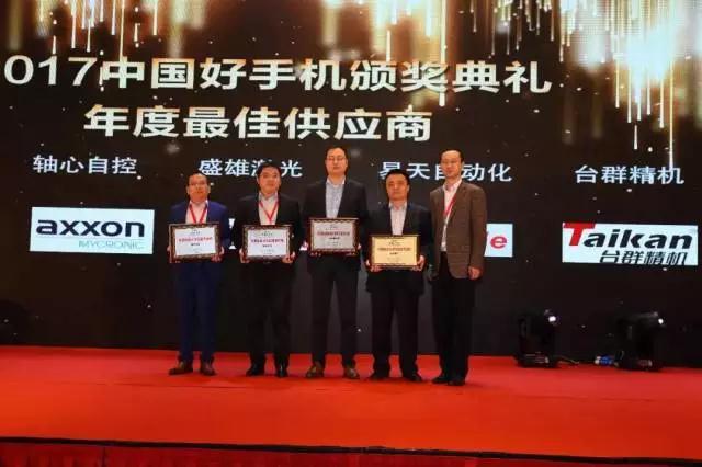 NG娱乐精机被评为“2017中国好手机年度最佳3D热弯 NG娱乐精机被评为“2017中国好手机年度最佳3D热弯