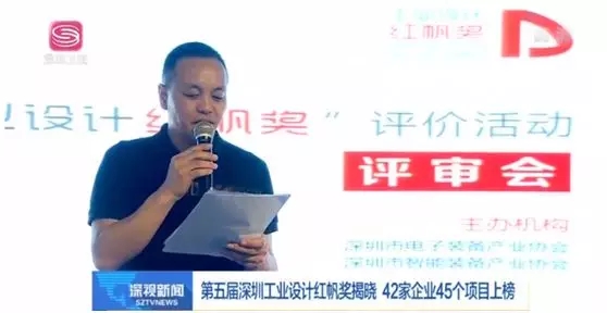 NG娱乐
喜获第五届“工业设计红帆奖”金奖