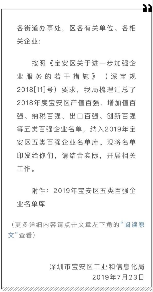 NG娱乐-NG大舞台,NG官方平台
上榜2019年宝安区四类 NG娱乐-NG大舞台,NG官方平台
上榜2019年宝安区四类