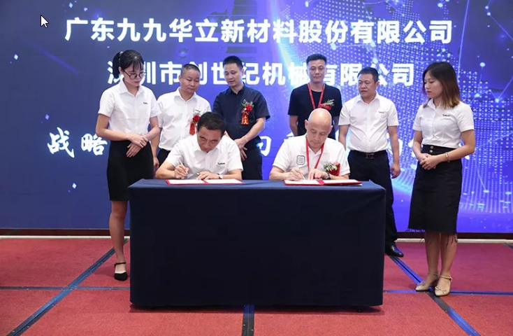 NG娱乐精机5G智造发布会一款现场签约100台的新装备 NG娱乐精机5G智造发布会一款现场签约100台的新装备