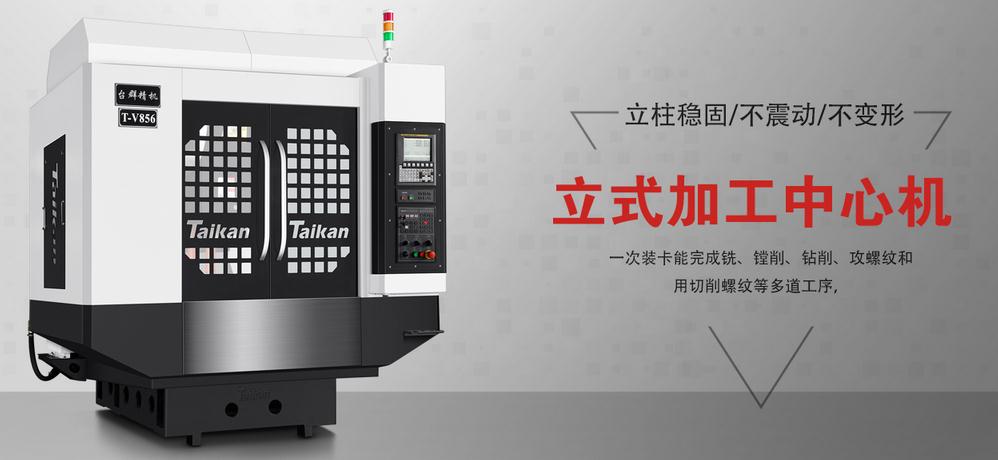 NG娱乐加工中心高速切削的优点