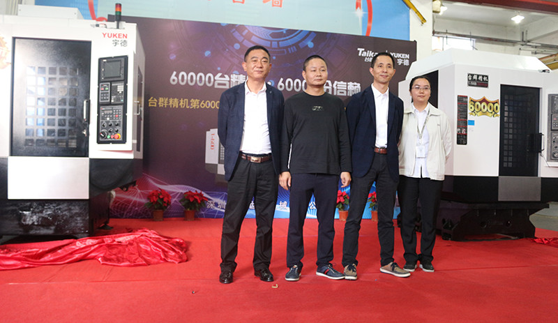 NG娱乐精机第60000台钻攻机产品下线仪式举行 NG娱乐精机第60000台钻攻机产品下线仪式举行