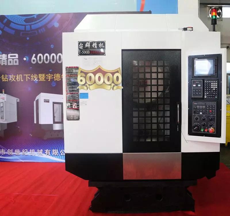 NG娱乐精机第60000台钻攻机产品下线仪式举行