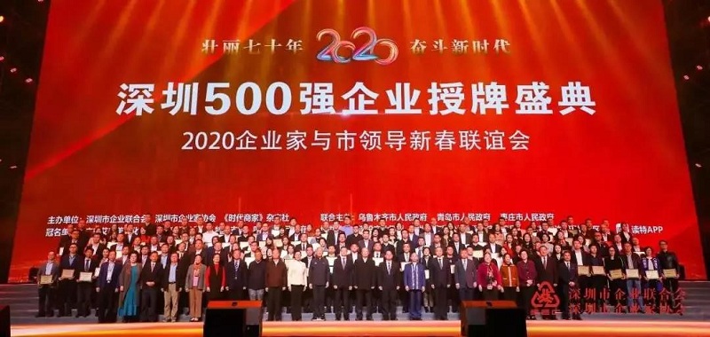 上榜深圳500强企业│NG娱乐
机械引领深圳装备制