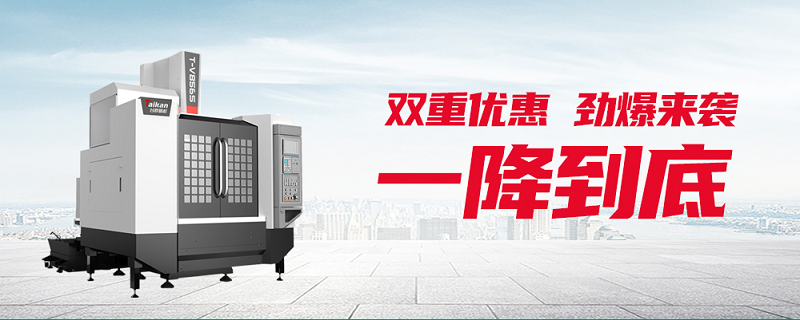 NG娱乐精机T-V856S新品上线双重优惠一降到底！！