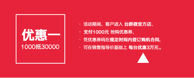NG娱乐精机T-V856S新品上线双重优惠一降到底！！