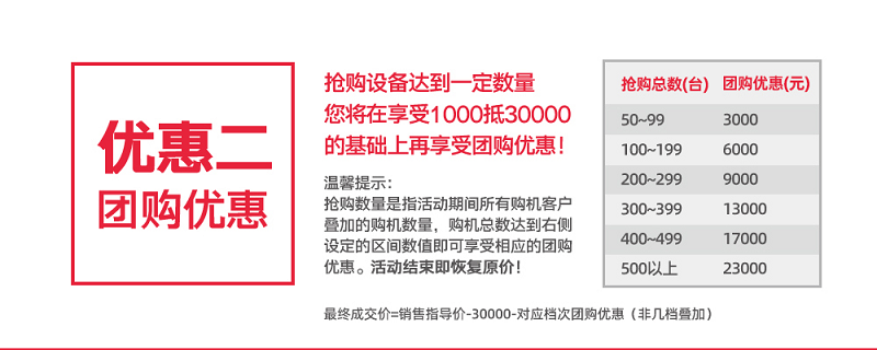 NG娱乐精机T-V856S新品上线双重优惠一降到底！！