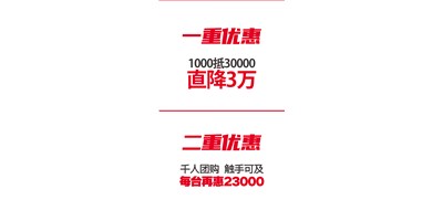 NG娱乐精机 “十城联动” 双重钜惠|T-V856S千人团购 NG娱乐精机 “十城联动” 双重钜惠|T-V856S千人团购