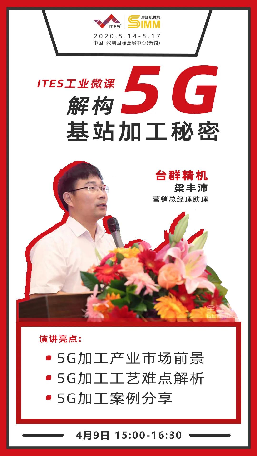 NG娱乐5G智造方案，助力抢占千亿滤波器市场