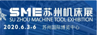 吹响展会复“苏”号角：2020NG娱乐精机首展——6月3-6日苏州机床展即将开启！