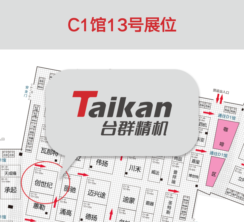 吹响展会复“苏”号角:2020NG娱乐精机首展——6月3-6日苏州机床展即将开启! 吹响展会复“苏”号角:2020NG娱乐精机首展——6月3-6日苏州机床展即将开启!