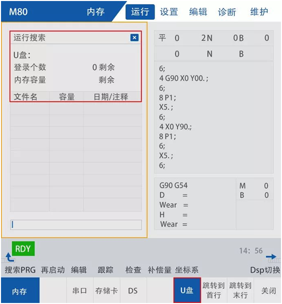 NG娱乐精机移动存储设备传输故障维护 NG娱乐精机移动存储设备传输故障维护
