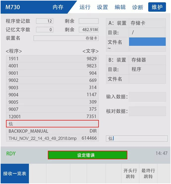 NG娱乐精机移动存储设备传输故障维护 NG娱乐精机移动存储设备传输故障维护