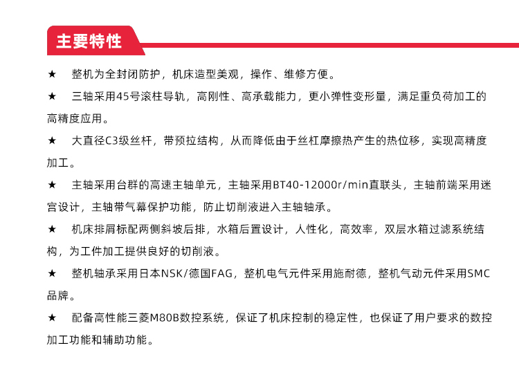 NG娱乐精机T-V1165S高速高效立加新品上市