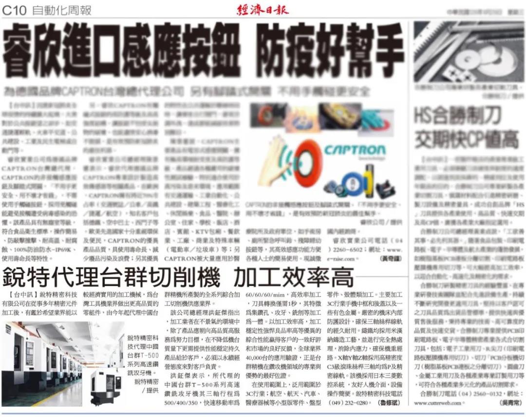 台中展直击|NG娱乐精机携爆款机型亮相台中 台中展直击|NG娱乐精机携爆款机型亮相台中