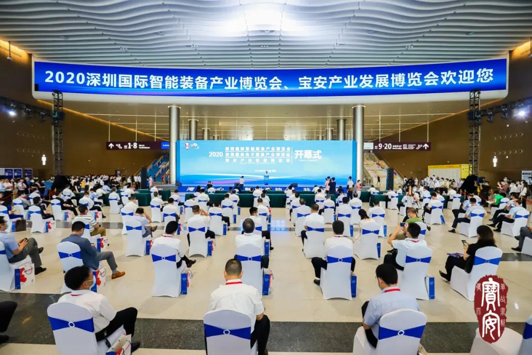 “宝安智造”8月必看展|NG娱乐精机邀您共赴宝安产业发展博览会 “宝安智造”8月必看展|NG娱乐精机邀您共赴宝安产业发展博览会