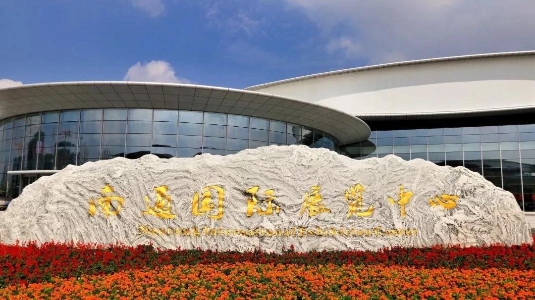 NG娱乐精机展会走进江海明珠-南通