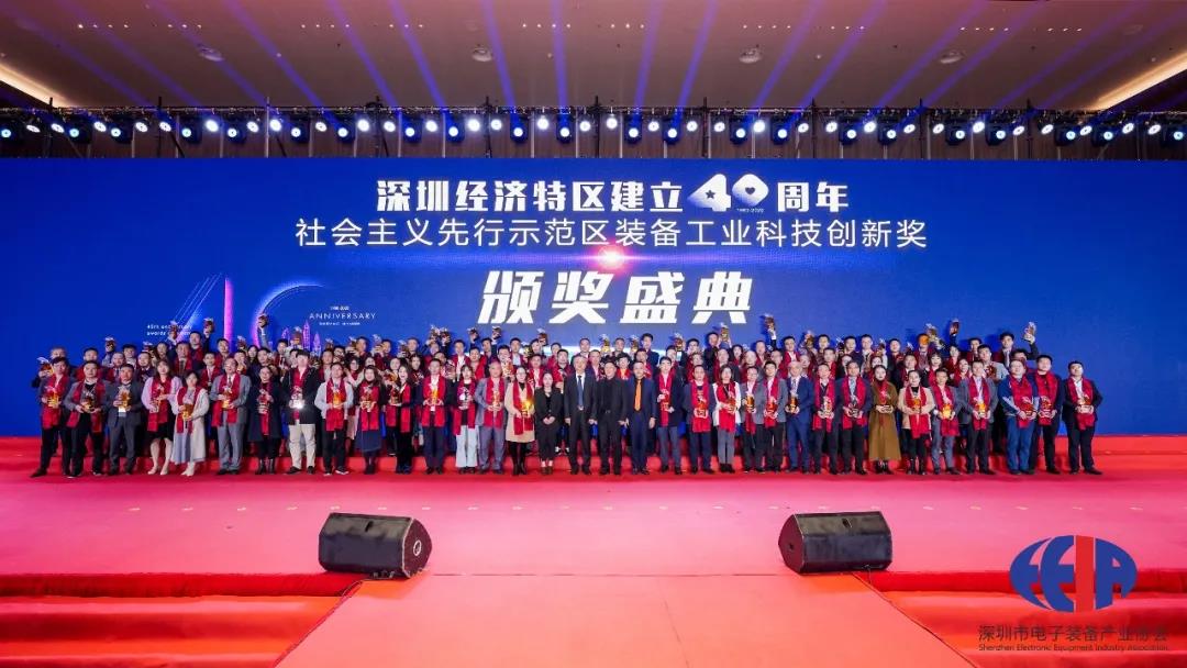 喜讯!NG娱乐精机荣获:社会主义先行示范区装备工业科技创新贡献奖 喜讯!NG娱乐精机荣获:社会主义先行示范区装备工业科技创新贡献奖