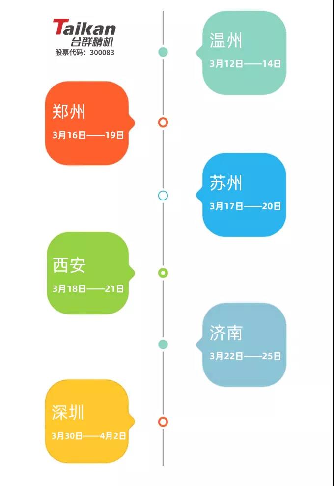 阳春三月,NG娱乐精机一大波展会即将来袭,您准备好了吗? 阳春三月,NG娱乐精机一大波展会即将来袭,您准备好了吗?