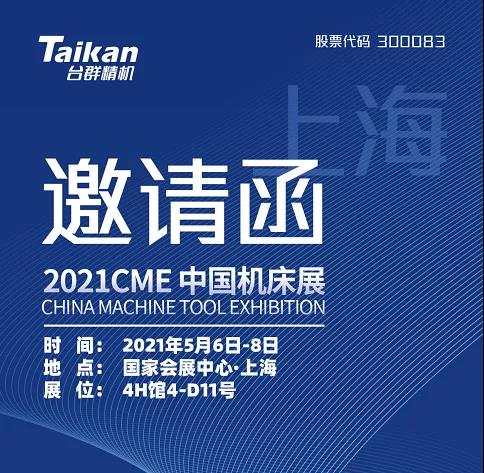 NG娱乐精机5月展会一览,等您来参观! NG娱乐精机5月展会一览,等您来参观!
