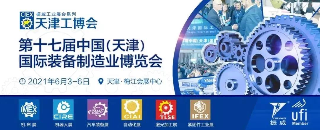 诚邀参观,NG娱乐精机携多款精品机型亮相6月3-6日天津工博会 诚邀参观,NG娱乐精机携多款精品机型亮相6月3-6日天津工博会