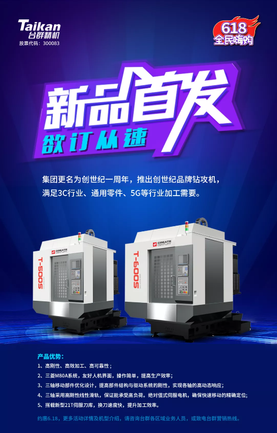 集团更名NG娱乐
一周年，公司推出“NG娱乐
”品牌钻攻机