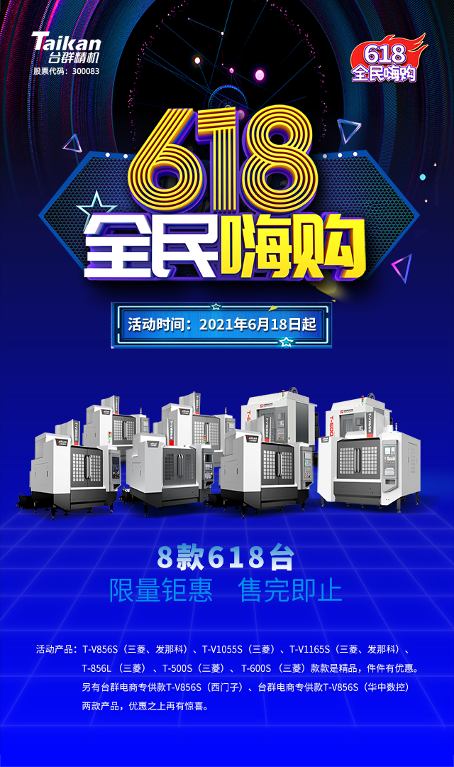 NG娱乐精机与您约惠6.18，618张6180元优惠券快来抢