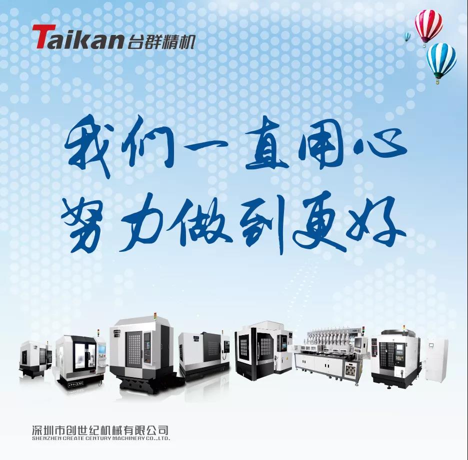 NG娱乐精机通用机床,全面拥抱新能源汽车制造——《电机加工篇》 NG娱乐精机通用机床,全面拥抱新能源汽车制造——《电机加工篇》