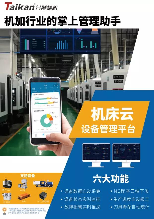 NG娱乐机床云助力江苏特阀信息化升级